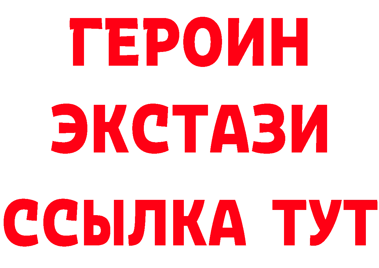 БУТИРАТ GHB маркетплейс площадка гидра Иркутск