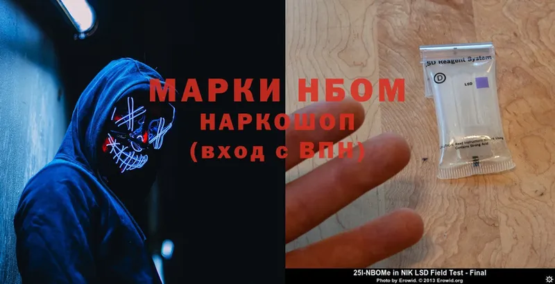 Марки N-bome 1500мкг  Иркутск 